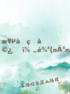 極品狂婿！